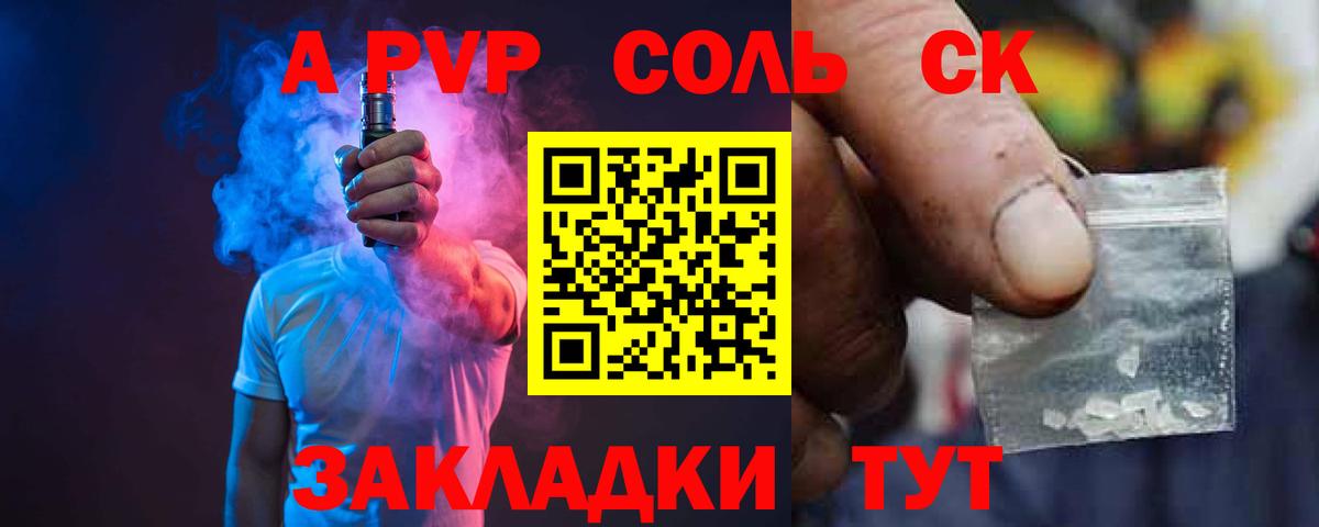 APVP мука  что такое наркотик  A-PVP  Нижний Новгород  Alpha PVP мука  Вход с VPN  Alfa_PVP СК КРИС 