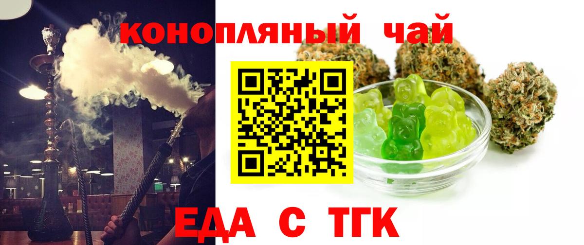 Нижний Новгород  Cannafood конопля  Вход с VPN 