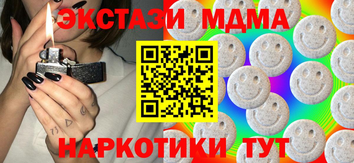 купить наркоту  Ecstasy  Нижний Новгород  Вход с VPN  Экстази Дубай 