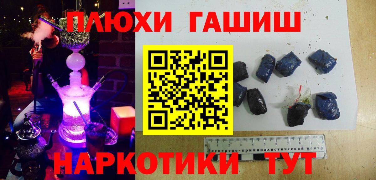 ГАШИШ  Вход с VPN  как найти закладки  ГАШ 40% ТГК  ГАШ гарик  Нижний Новгород 