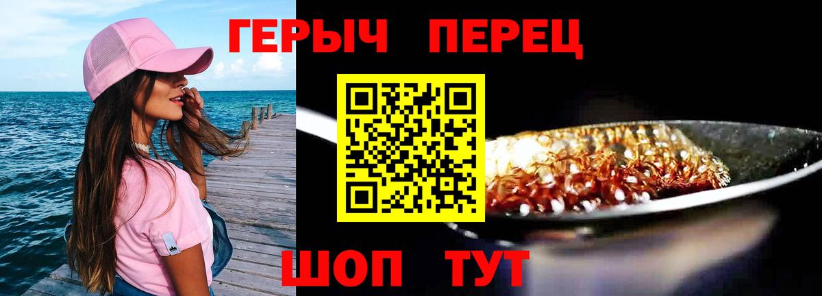 Нижний Новгород  ГЕРОИН Heroin  Вход с VPN 