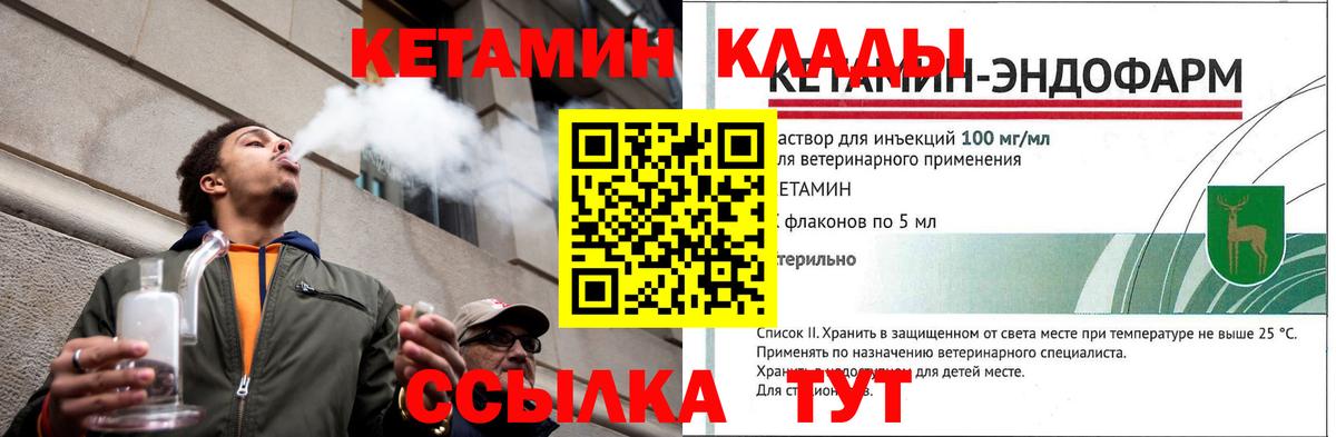 Кетамин ketamine  КЕТАМИН ketamine  МЕГА ТОР  Нижний Новгород  Вход с VPN 