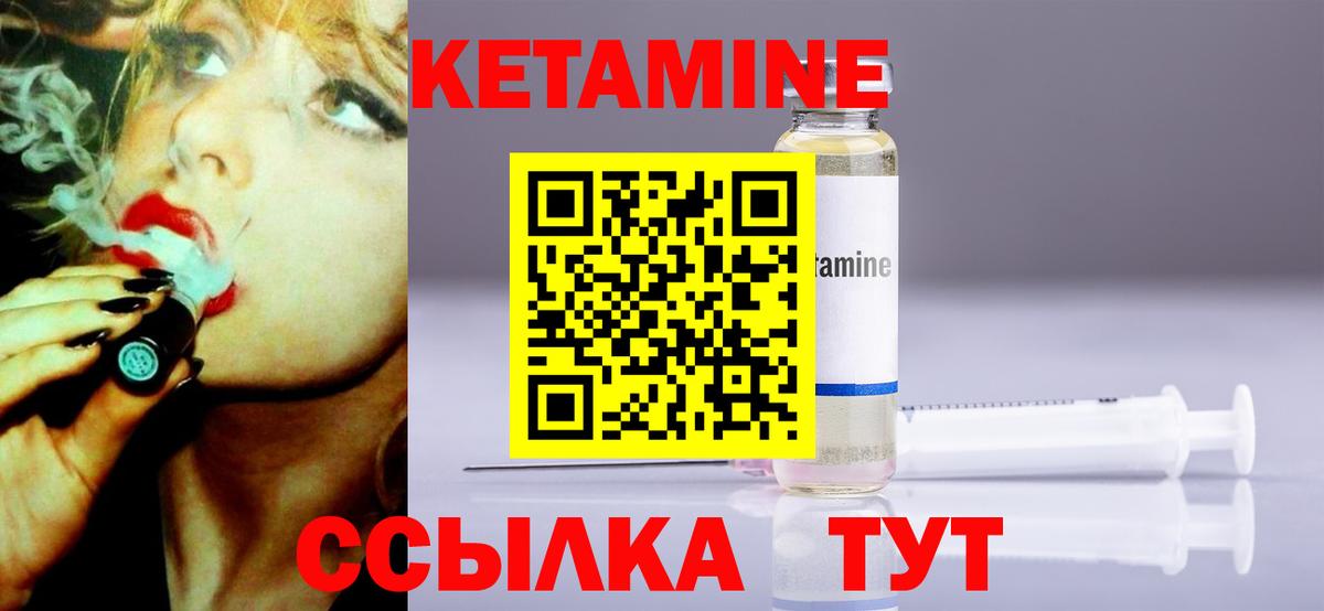 Кетамин ketamine Нижний Новгород