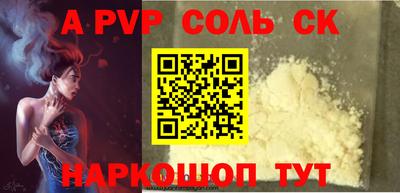 a pvp Севастополь