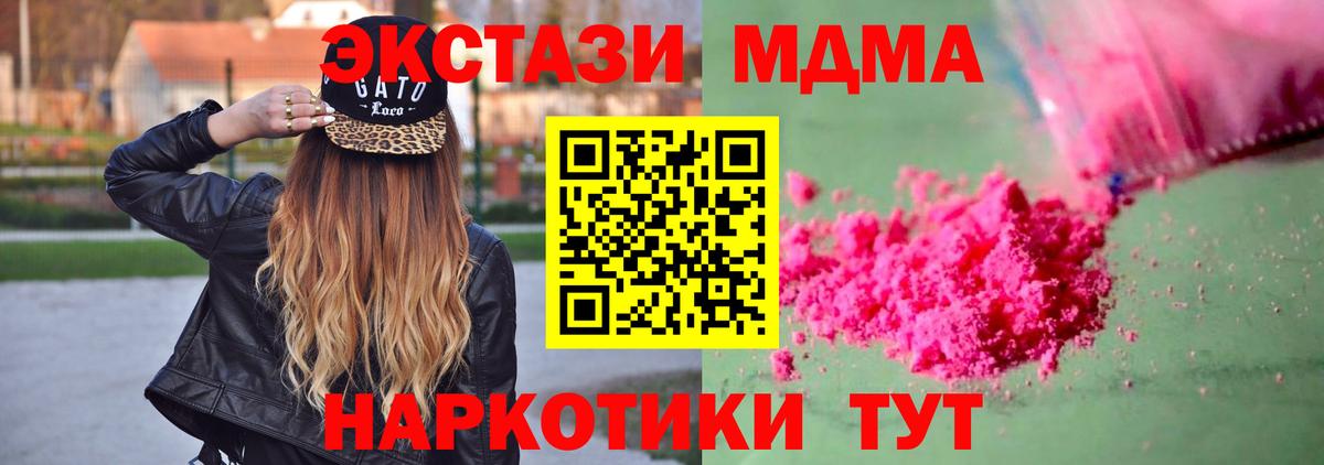 МДМА Molly  MDMA crystal  Вход с VPN  Нижний Новгород 