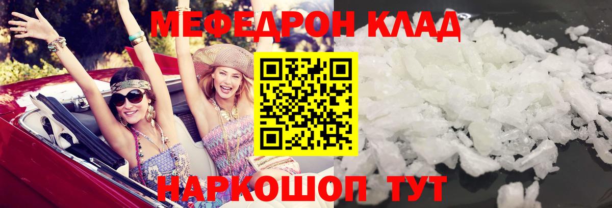 Меф mephedrone  Вход с VPN  Нижний Новгород  МЕФ  Мефедрон  Меф 4 MMC 