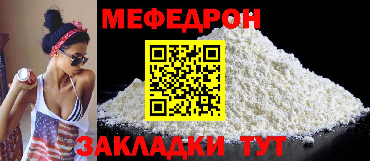 МЕФ кристаллы Нижний Новгород