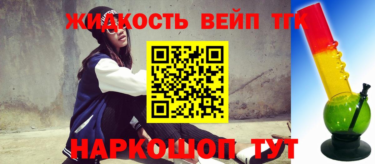 Нижний Новгород  цена   Вход с VPN  Дистиллят ТГК вейп с тгк 