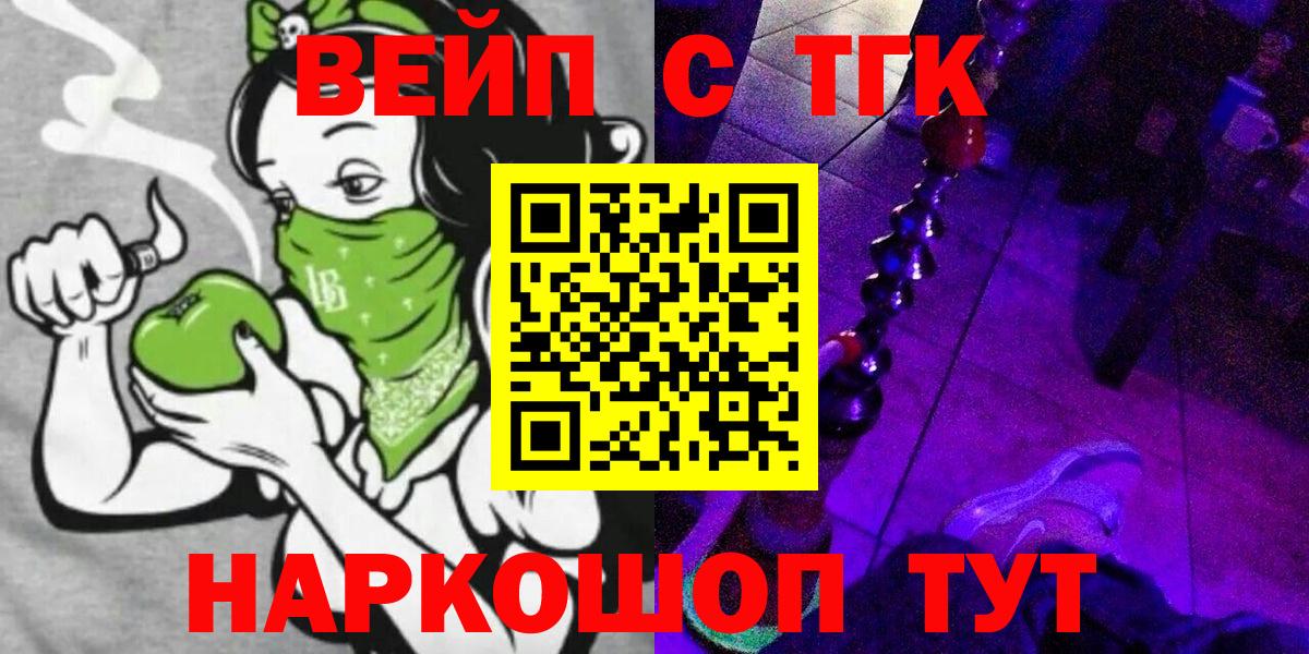 Дистиллят ТГК THC oil Нижний Новгород